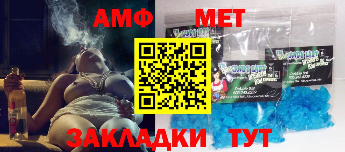 Amphetamine  Вход с VPN  Amphetamine  Amphetamine 97%  Дедовск 