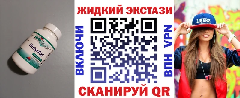 Бутират бутик  omg tor  Дедовск  это клад  дарнет шоп 