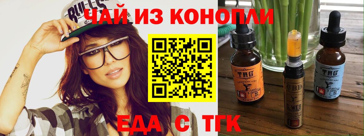 Печенье с ТГК марихуана Дедовск