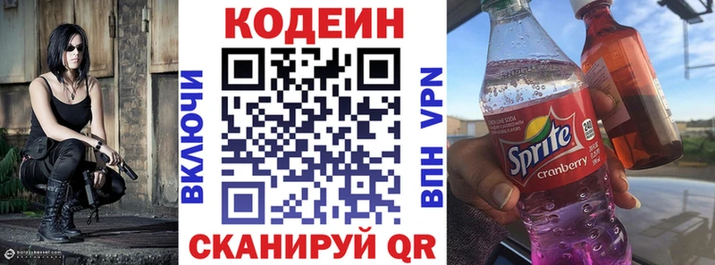 Codein напиток Lean (лин)  наркошоп  Дедовск 