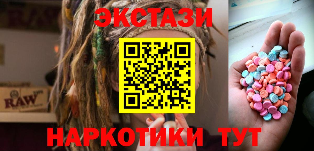 Дедовск  ЭКСТАЗИ mix  Вход с VPN 