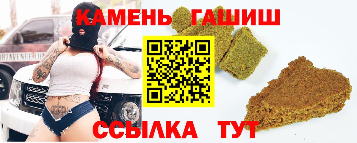 ГАШ убойный  Вход с VPN  ГАШИШ  Дедовск  ГАШ hashish 