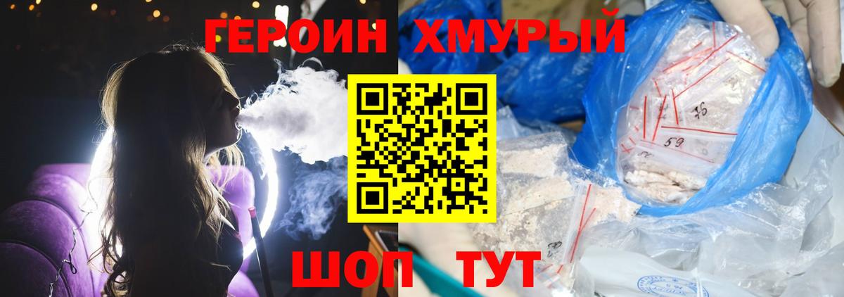 Дедовск  Героин афганец  Вход с VPN 