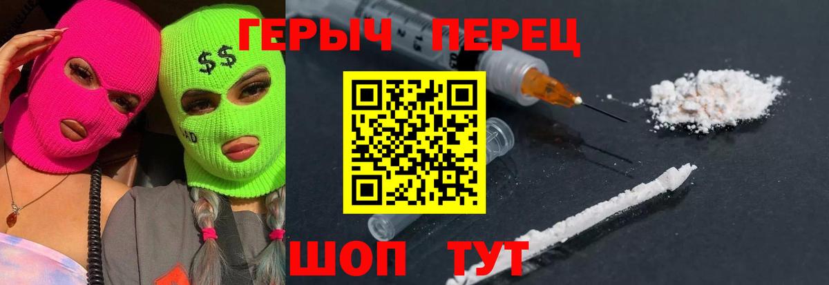 ГЕРОИН Heroin Дедовск