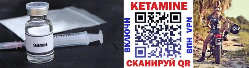 КЕТАМИН ketamine Дедовск