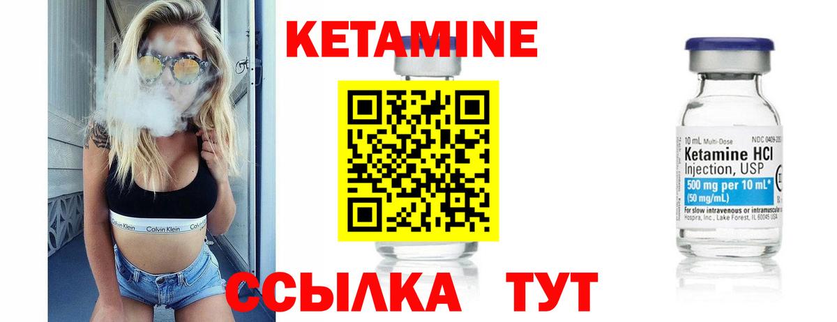КЕТАМИН ketamine  Кетамин ketamine  Дедовск  Вход с VPN 