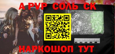 ALPHA PVP Можайск