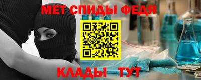 меф Железноводск
