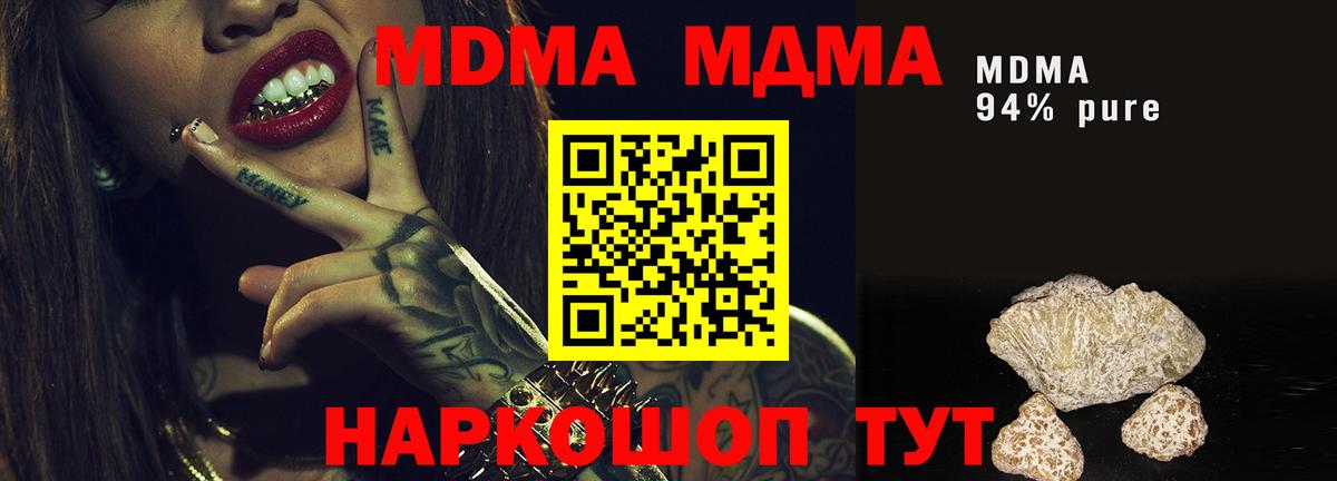MDMA  МДМА молли  МДМА кристаллы  Вход с VPN  Дедовск 