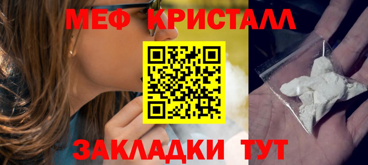 МЕФ мука Дедовск