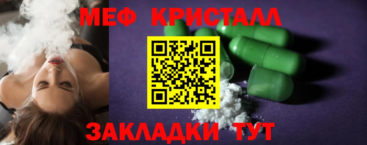 Мефедрон  наркошоп  Меф mephedrone  МЕФ  Мефедрон мука  Дедовск  Вход с VPN 
