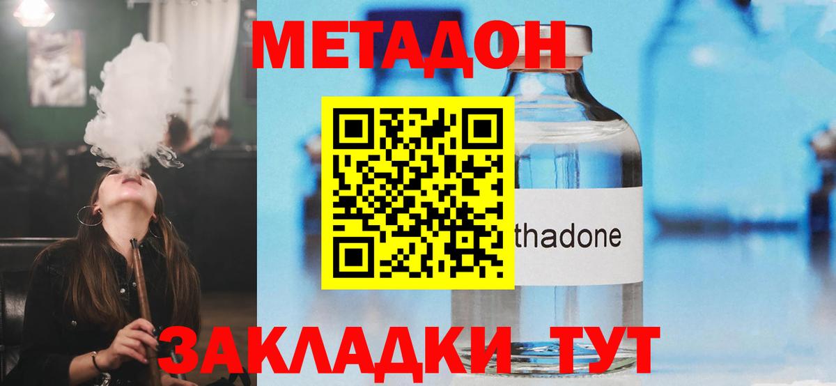 сайты даркнета официальный сайт  МЕТАДОН VHQ  МЕТАДОН белоснежный  Вход с VPN  Дедовск 