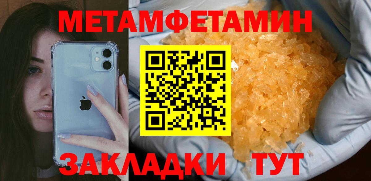 МЕТАМФЕТАМИН Methamphetamine Дедовск