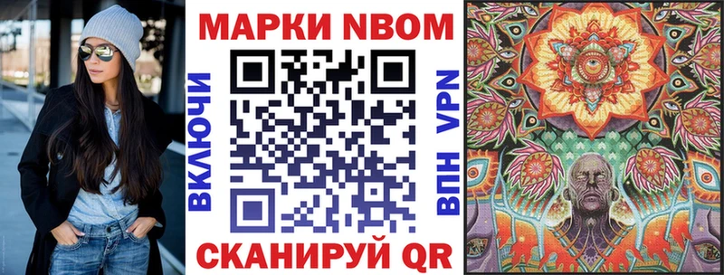 Марки 25I-NBOMe 1500мкг  Дедовск 