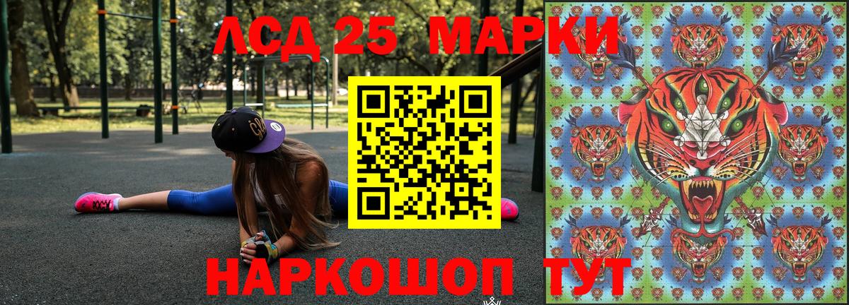 Марки 25I-NBOMe 1,5мг Дедовск