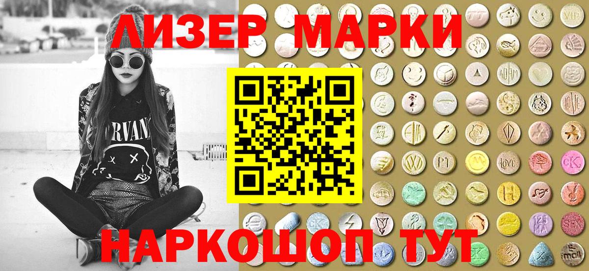 Наркотические марки 1500мкг  Наркотические марки 1500мкг  купить  сайты  Вход с VPN  Дедовск 