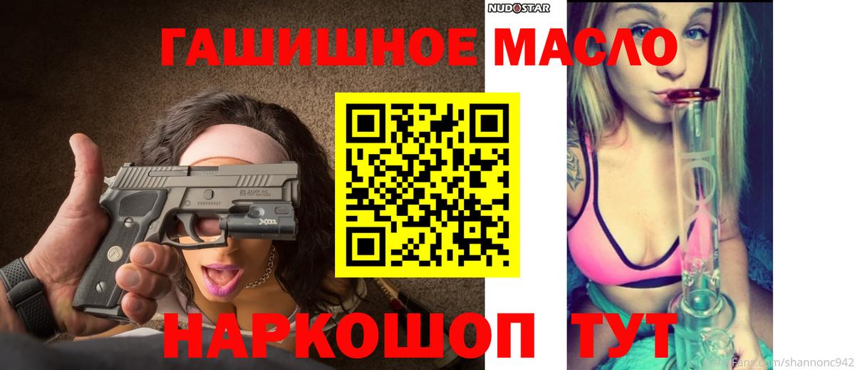 ТГК THC oil  Дистиллят ТГК вейп с тгк  Вход с VPN  где продают   Дедовск 